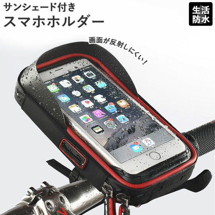 iphone 自転車 マウント 充電
