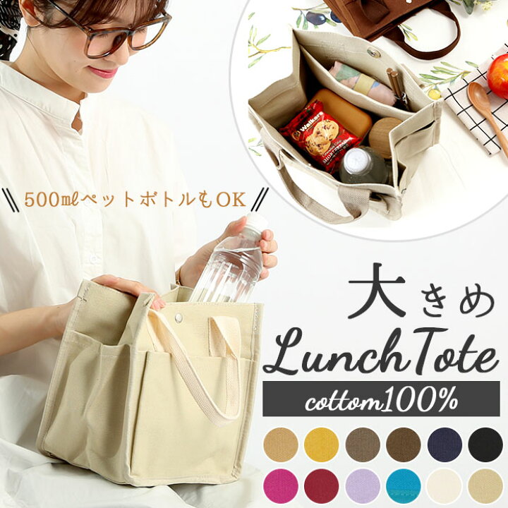 楽天市場 ランチバッグ おしゃれ 通販 ミニトートバッグ キャンバス 無地 お弁当 バッグ お弁当袋 ミニバッグ 小さめ 布 レディース メンズ キッズ バック トートバッグ マチ 広い ポケット オリジナル ブランド かばん バック 鞄 手提げ Backyard Family ママタウン