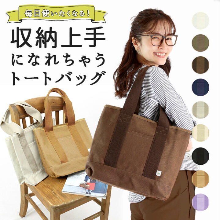 楽天市場】トートバッグ キャンバス 無地 通販 キャンバストートバッグ 