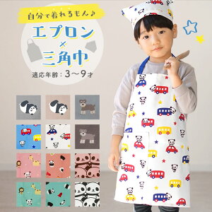 子供 エプロン 三角巾セットの人気商品 通販 価格比較 価格 Com
