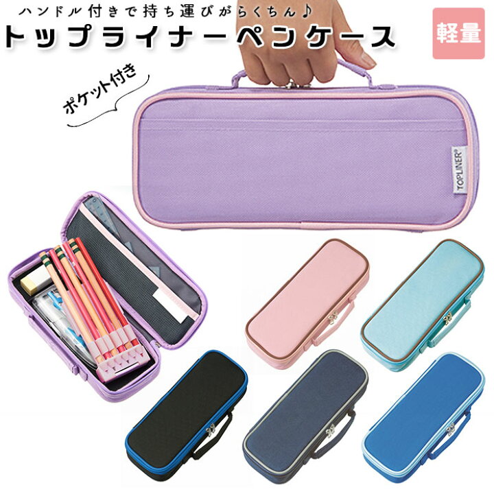 楽天市場】ペンケース 大容量 通販 コンパクト ポケット付き 軽量 筆  