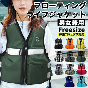 笛 おしゃれ ライフジャケットの人気商品 通販 価格比較 価格 Com