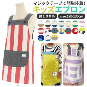子供用 エプロン おしゃれ マタニティ用品の人気商品 通販 価格比較 価格 Com 子供用 エプロン おしゃれ マタニティ用品の人気商品 通販 価格比較 価格 Com