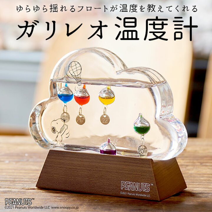 楽天市場】温度計 おしゃれ 通販 キャラクター スヌーピー グッズ 大人 