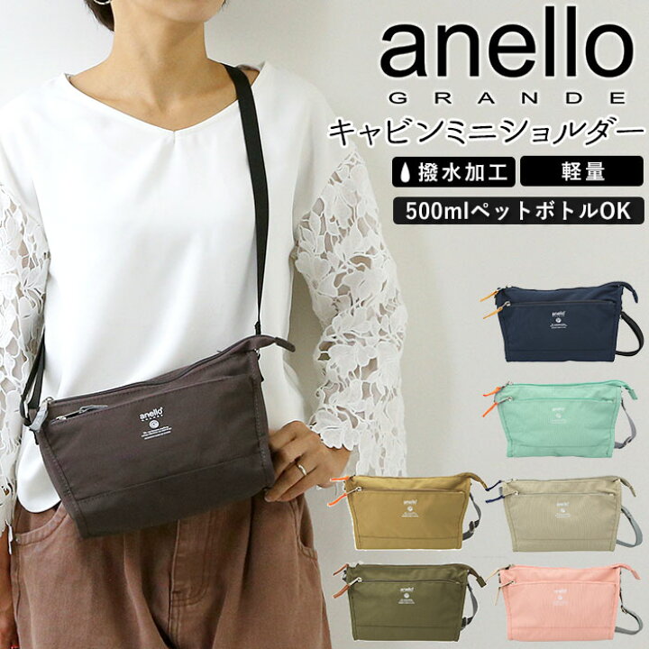 楽天市場 アネロ ショルダーバッグ 撥水 通販 Anello Grande レディース メンズ 斜めがけ 大人 かわいい 軽量 軽い おしゃれ シンプル 小さめ コンパクト サブバッグ 旅行 おでかけ ワンマイル アネログランデ ミニショルダー Cabin キャビン Gtm0173 レディース バッグ