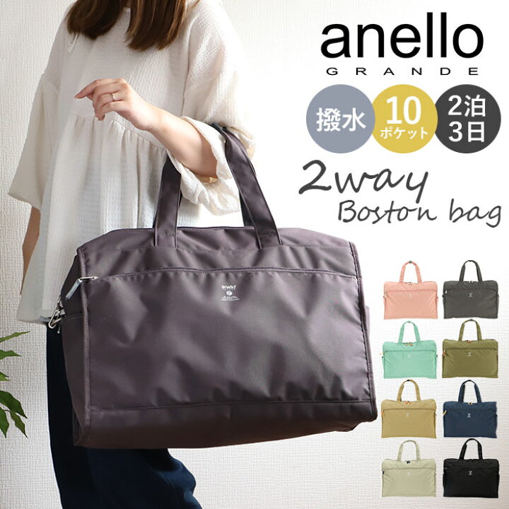 楽天市場】アネロ ボストンバッグ 通販 レディース 2way ショルダー 