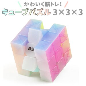 ルービックキューブ 脳トレ おもちゃの人気商品 通販 価格比較 価格 Com
