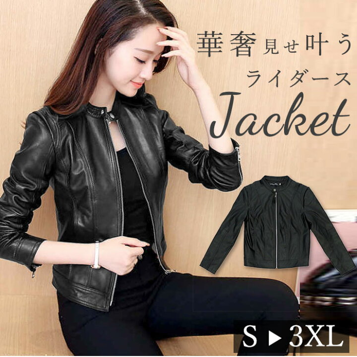 楽天市場】ライダースジャケット レディース 通販 レザージャケット 