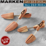 マーケン シュートゥリー 木製 通販 MARKEN 正規品 シューキーパー シューツリー ストレッチャー レッド…