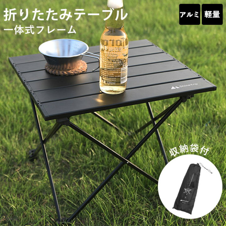 楽天市場 アウトドア 折りたたみ テーブル 通販 軽量 折り畳み コンパクト ミニテーブル 持ち運び 簡易テーブル おしゃれ 超軽量 ガーデン 小さめ コンパクト 一人用 収納ケース付き q ピクニック Backyard Family ママタウン