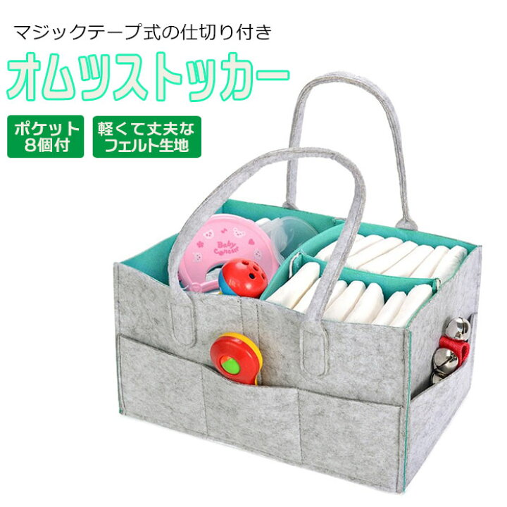 楽天市場 おむつ 収納 バッグ 通販 おむつストッカー 収納ボックス オムツストッカー ストッカー オムツ入れ おむつ ストック 出産準備 収納バッグ 持ち運び ママバッグ マザーズバッグ おでかけ 赤ちゃん ベビー用品 大容量 Backyard Family ママタウン