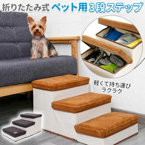 階段 おしゃれ インテリア ペットの人気商品 通販 価格比較 価格 Com