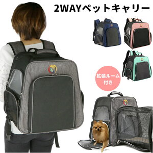 猫 ケージ リュック 犬用キャリーバッグ カートの人気商品 通販 価格比較 価格 Com