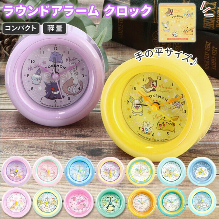 Foresee Discreet Luster ポケモン 目覚まし 時計 Amazon Alright Jp
