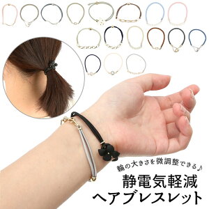 静電気防止 ブレスレット かわいい 腕時計 アクセサリーの人気商品 通販 価格比較 価格 Com 静電気防止 ブレスレット かわいい 腕時計 アクセサリーの人気商品 通販 価格比較 価格 Com