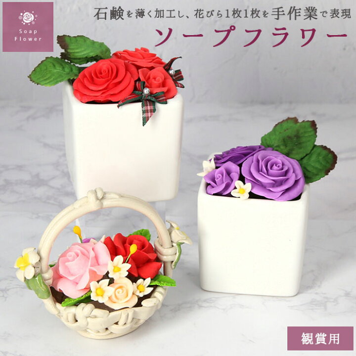 楽天市場 ソープフラワーギフト 通販 ソープフラワー ギフト 石鹸の原料 花 花 バラ 薔薇 手作り アレンジメント トーエー Toei パープル レッド ミックス お返しプレゼント 誕生日 ピアノ発表会 記念日 Backyard Family ママタウン