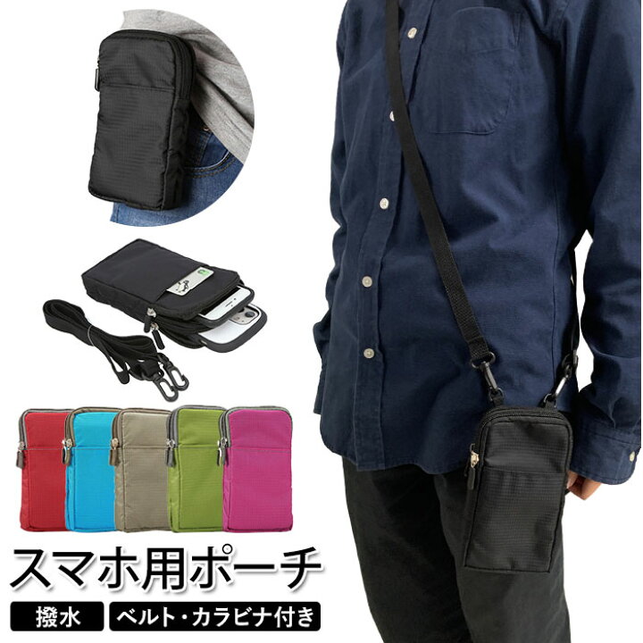 楽天市場 スマホケース ショルダー タイプ 通販 ショルダーショルダーバッグ サブバッグ ウエストポーチ ウエストバッグ ウェストベルトバッグ 携帯ポーチ スマホポーチ カラビナ ナイロン 縦型 ３層 シンプル 6 0インチ以下 ランリング サイクリング ハイキング 旅行