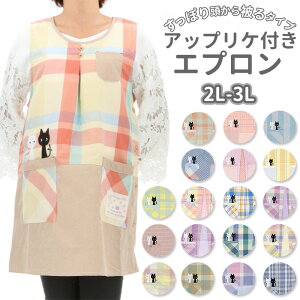 チュニック エプロン 大きいサイズの人気商品 通販 価格比較 価格 Com チュニック エプロン 大きいサイズの人気商品 通販 価格比較 価格 Com