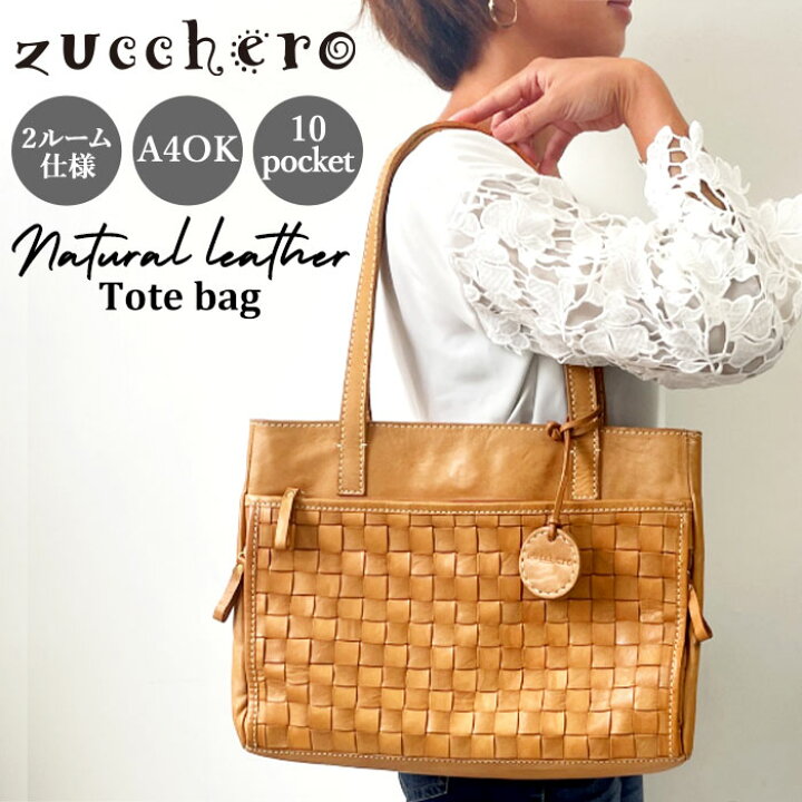 楽天市場】レザー トートバッグ レディース 通販 ズッケロフィラート  