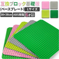 レゴデュプロ互換 基礎板 通販 互換ブロック基礎板 ベース プレート ベースプレート LEGO互換 duplo互換 …