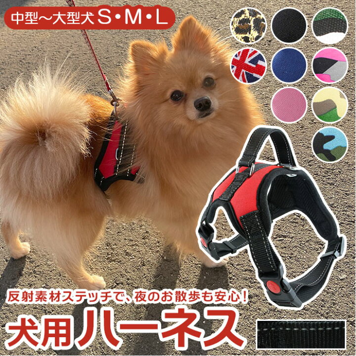 楽天市場 ハーネス 犬 通販 胴輪 リュック S M L ハーネスリード 軽量 かっこいい 服 イヌ 犬用 散歩 可愛い かわいい おしゃれ ペットグッズ ペット用品 ハーネス 犬 ペット用品 胴輪 Backyard Family ママタウン