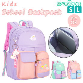 キッズリュック 女の子 通販 軽量 反射材 大容量 キッズ リュック スクールリュック リュックサック キッズ こども 子供 子ども 子どもリュックサック 子供リュックサック 子どもリュック 子供リュック 撥水 通学 おしゃれ 遠足 かわいい 女子 小学生 子供