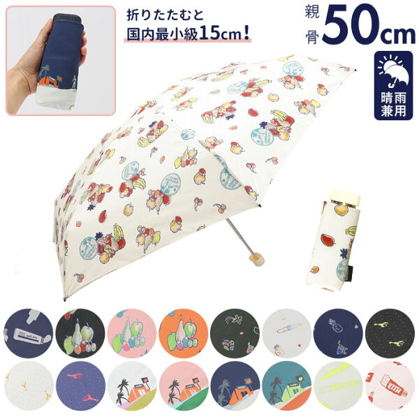 折りたたみ傘 レディース 通販 5段 折り畳み傘 ミニ 15cm コンパクト UV カラビナ付き 傘 かさ 折り畳み 折りたたみ 置き傘 置傘 カサ CHAMCHAM MARKE チャムチャムマーケット 持ち運び 便利 収納袋 伸縮性 レトロポップ