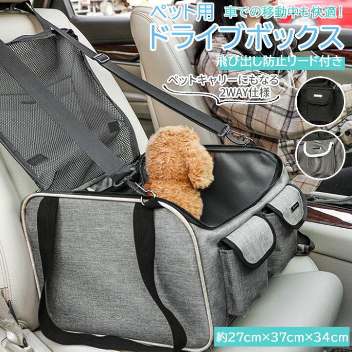 楽天市場 ドライブボックス ペット 通販 キャリーバッグ ペットケース ペットキャリー たためる 折りたたみ 折り畳み コンパクト 2way ポケット付 小型犬 中型犬 ペット用 イヌ いぬ 犬 イヌ用 いぬ用 犬用 ファッション おしゃれ お出かけ 車 便利 8x92 Backyard