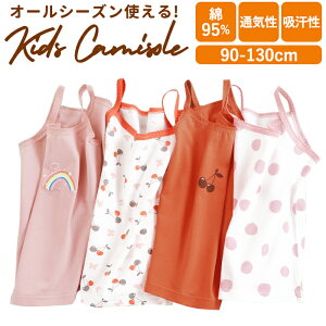 子供 肌着 冬 キッズ用品の人気商品 通販 価格比較 価格 Com