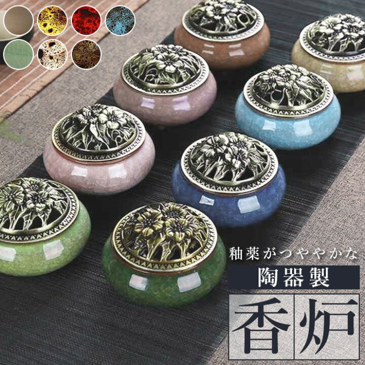 楽天市場】香炉 陶器 通販 陶磁器 香炉陶器 お香立て おこうたて 