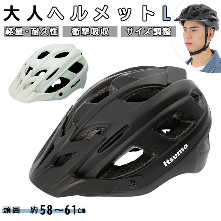 楽天市場 自転車 ヘルメット おしゃれ 大人 通販 Itsumo イツモ 自転車ヘルメット バイク ロードバイク クロスバイク マウンテンバイク スタイリッシュ デザイン メンズ レディース Orinpas オリンパス バイザー 通勤 男性 女性 大人用 アクセサリー パーツ Backyard