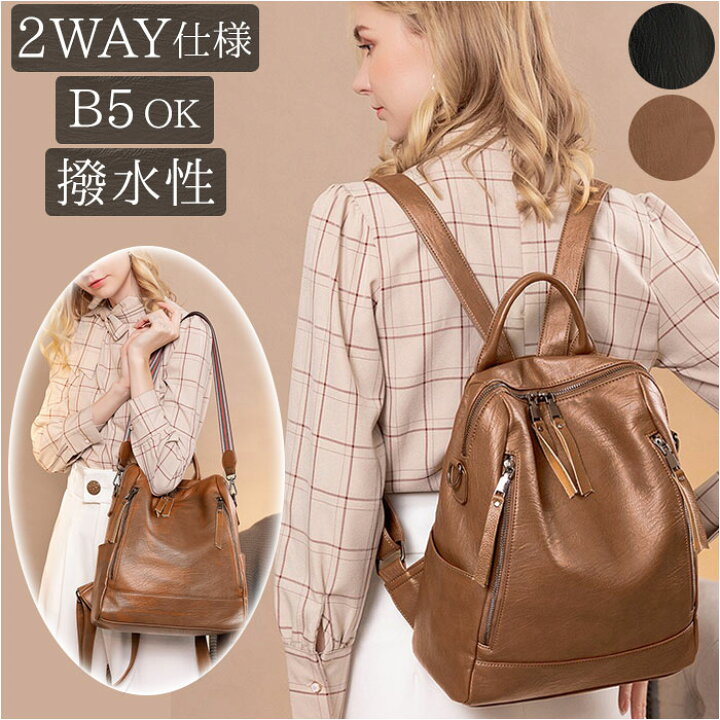楽天市場】バックパック レディース 通販 2way ショルダー ショルダー 