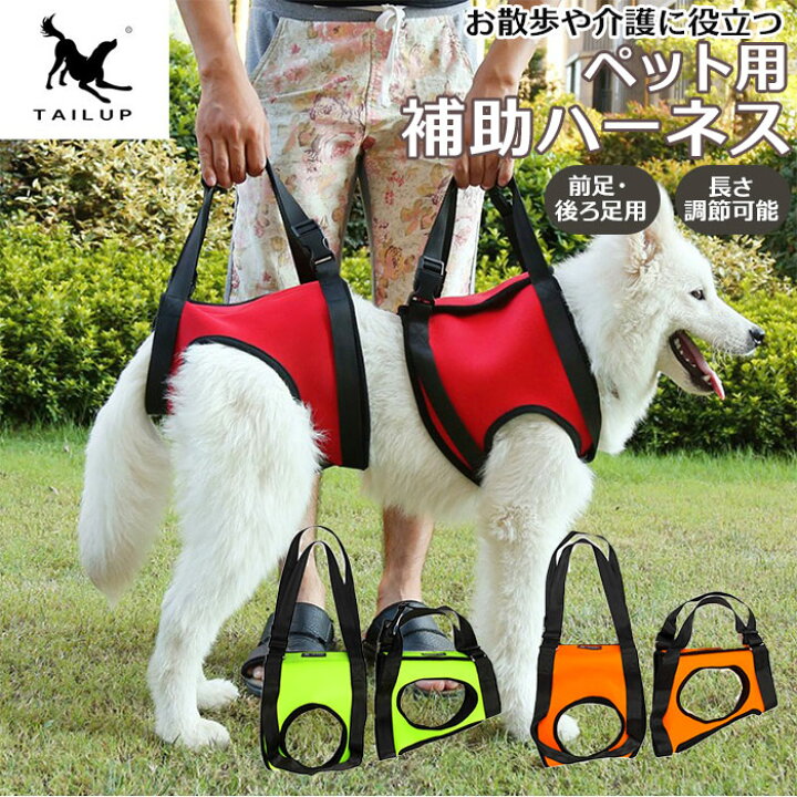 楽天市場 犬 介護 ハーネス 通販 老犬介護用品 歩行補助 介護ハーネス 大型犬 中型犬 小型犬 簡単装着 シニア犬 歩行補助ベルト 介護用品 散歩 リハビリ 犬用 いぬ ペット グッズ ペット用品 Backyard Family ママタウン