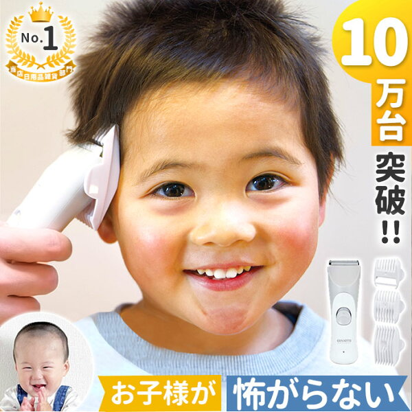 【当店バリカン販売NO.1】【送料無料】エジソンママ EDISON mama バリカン 通販 電動バリカン エジモット プロ技 EDIMOTTO コードレス 充電式 セルフカット 散髪 セルフカットバリカン ヘアカット 静音 生活防水 水洗い 自宅 子供用 大人 自宅用 初心者