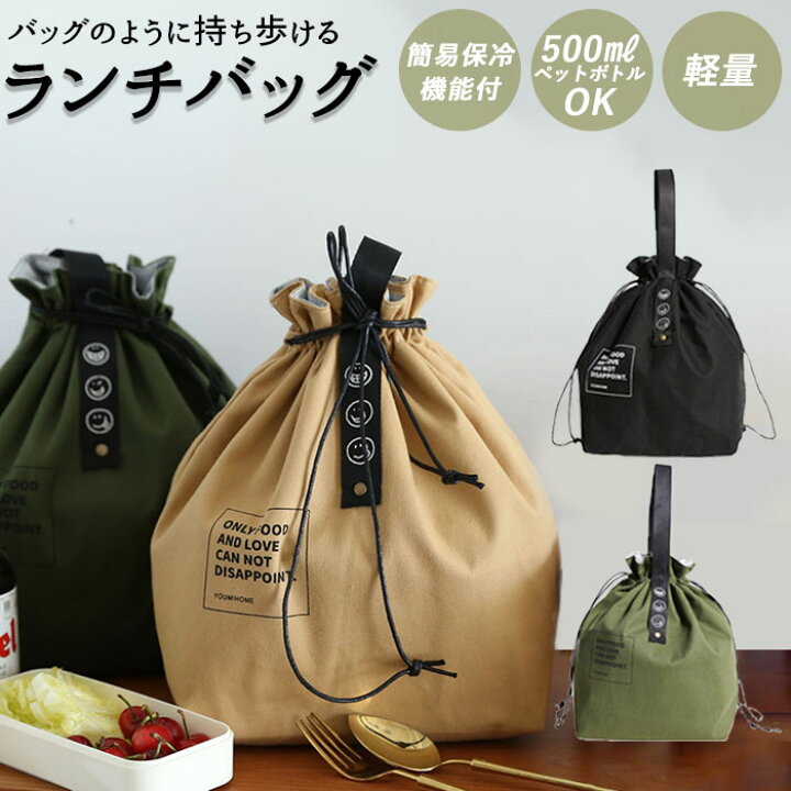 楽天市場】ランチバッグ 保冷 保温 通販 軽量 巾着型 保冷トートバッグ 