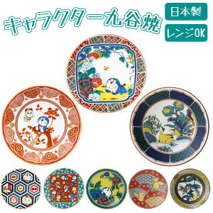 ドラえもん 九谷焼 皿の人気商品 通販 価格比較 価格 Com ドラえもん 九谷焼 皿の人気商品 通販 価格比較 価格 Com