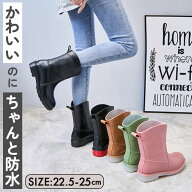 レインブーツ レディース ショート 通販 おしゃれ シンプル レインシューズ ブーツ 長靴 ミドル丈 防水 …