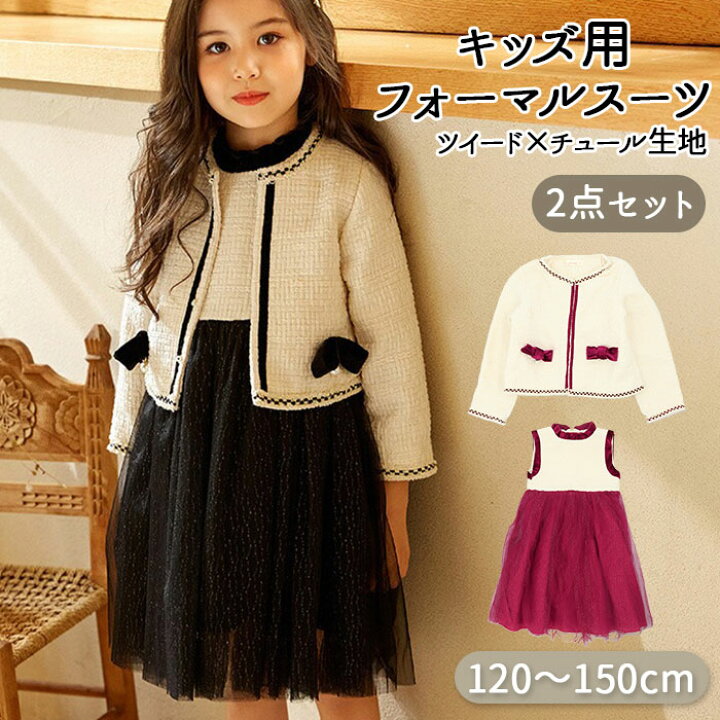 楽天市場 キッズ フォーマル 女の子 ワンピース 通販 チュール ドレス 子供 秋冬 ノースリーブ ジャンパースカート ツーピース ジャケット おしゃれ かわいい 幼稚園 保育園 小学生 卒園式 入学式 ブラック ワインレッド 1 130 140 150 1cm 130cm 140cm 150cm 子ども