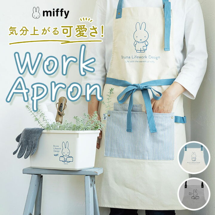 楽天市場 ミッフィー エプロン 通販 ワークエプロン 保育士 おしゃれ かわいい レディース 前結び 大人 ショート丈 キャラクター グッズ 母の日 プレゼント ギフト キッチンファブリック 台所用品 キッチン用品 Backyard Family ママタウン