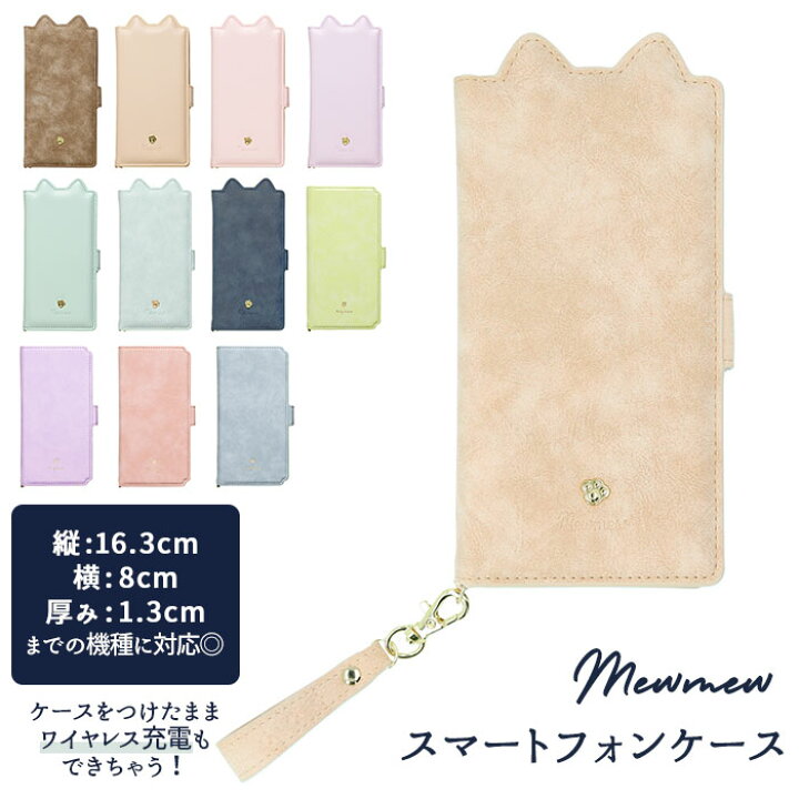 楽天市場 スマホケース手帳型 全機種対応 かわいい 通販 Mewmew ミュウミュウ 手帳型 手帳型ケース ケース スマートフォン スマホ マルチ 多機種対応 猫 ネコ ねこ 耳 キュート 多機種対応 全機種 カードポケット ストラップ サイドマグネットフラップ おしゃれ かわいい