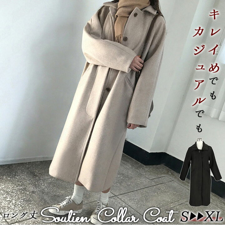 楽天市場 コート レディース 冬 ロング 通販 ステンカラーコート きれいめ 秋冬 おしゃれ 大人 かわいい 通学 通勤 暖かい あったか カジュアル シンプル ベーシック ロングコート シングルブレストコート 上着 春 秋 アウター レディースファッション Backyard Family