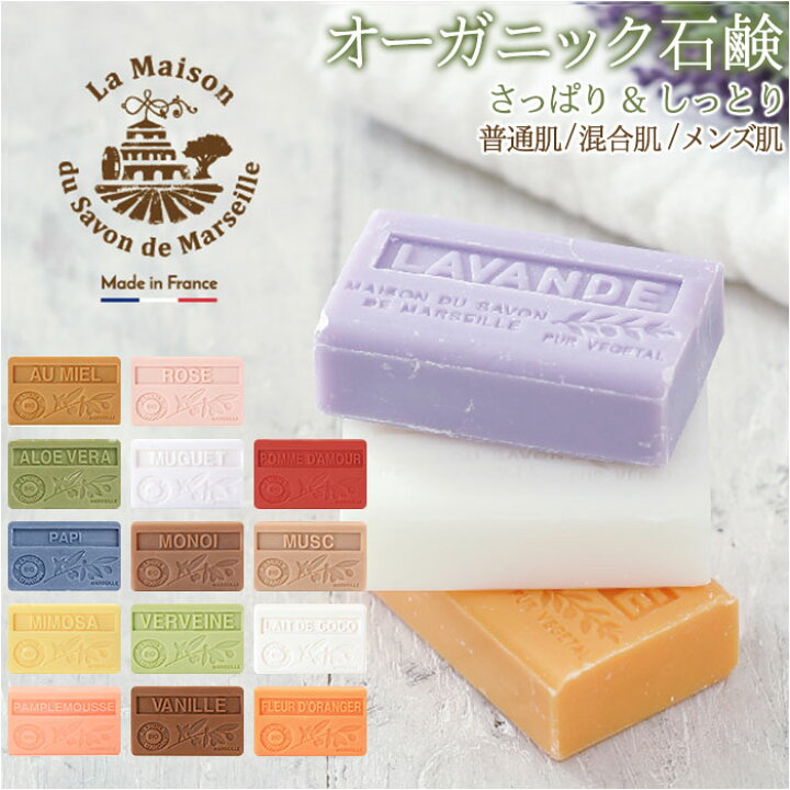 楽天市場】ラ・メソ゛ン・ト゛・サホ゛ン La Maison du Savon 固形石鹸 