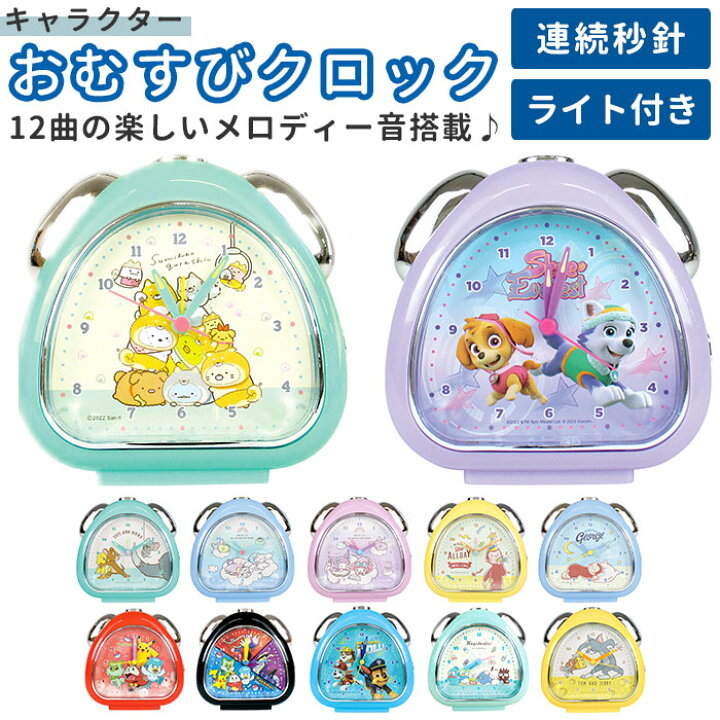 楽天市場 目覚まし時計 おしゃれ 通販 子供 時計 かわいい クロック 女の子 男の子 子ども スヌーズ アナログ時計 置き時計 置時計 小さめ ラプンツェル アリエル プリンセス すみっコぐらし マイメロ クロミ しんちゃん キャラクター グッズ プレゼント 入学祝い