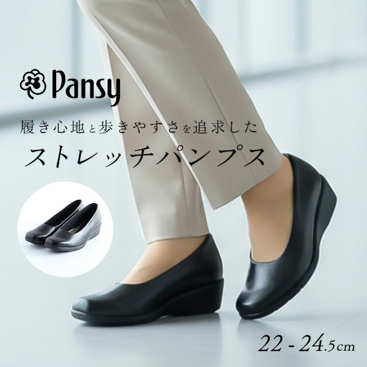 楽天市場】ローヒール パンプス 黒 通販 ストレッチ フォーマル ヒール 