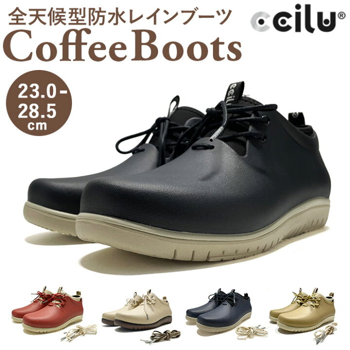 楽天市場】チル ccilu レインシューズ メンズ 通販 レディース 軽量 