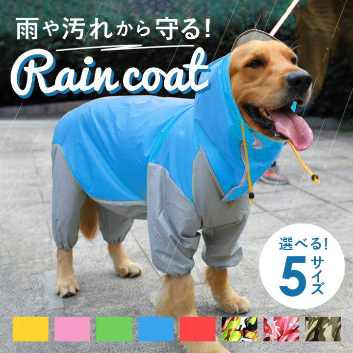 楽天市場 犬 レインコート 中型犬 通販 大型犬 ポンチョ 犬レインコート ペットレインコート 犬用 犬服 犬用レインコート 雨具 軽量 取り外し簡単 着脱簡単 帽子付 耐久性 通気 はっ水 雨合羽 快適 お出かけ 散歩 旅行 Backyard Family ママタウン