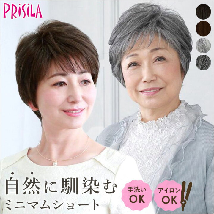 楽天市場】プリシラ ウィッグ フルウィッグ 通販 ショート 自然 ボブ  