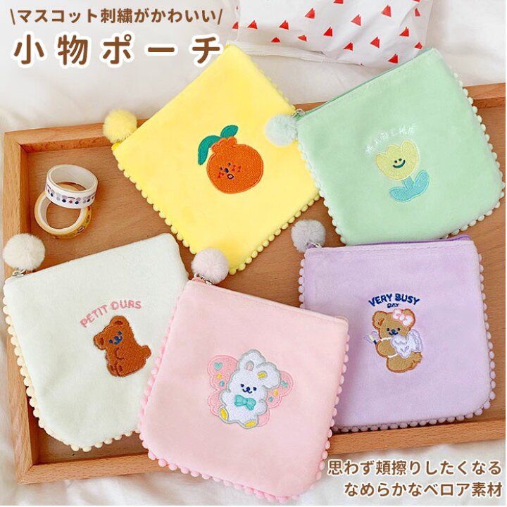 楽天市場 ナプキンポーチ 通販 ナプキン 生理用 サニタリー ポーチ エチケット サニタリーポーチ 小物ポーチ パステル パステルカラー レディース ふわふわ かわいい 高校生 中学生 小学生 入学祝い Milkjoy 雑貨 Backyard Family ママタウン