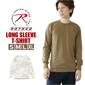 ロスコ Rothco tシャツ メンズ ブランド 通販 Tシャツ 長袖 クルーネック シャツ カモフラ 大きいサイズ ロングスリーブ おしゃれ Camo 迷彩 USA 米軍 ミリタリーウェア 春 夏 秋 冬