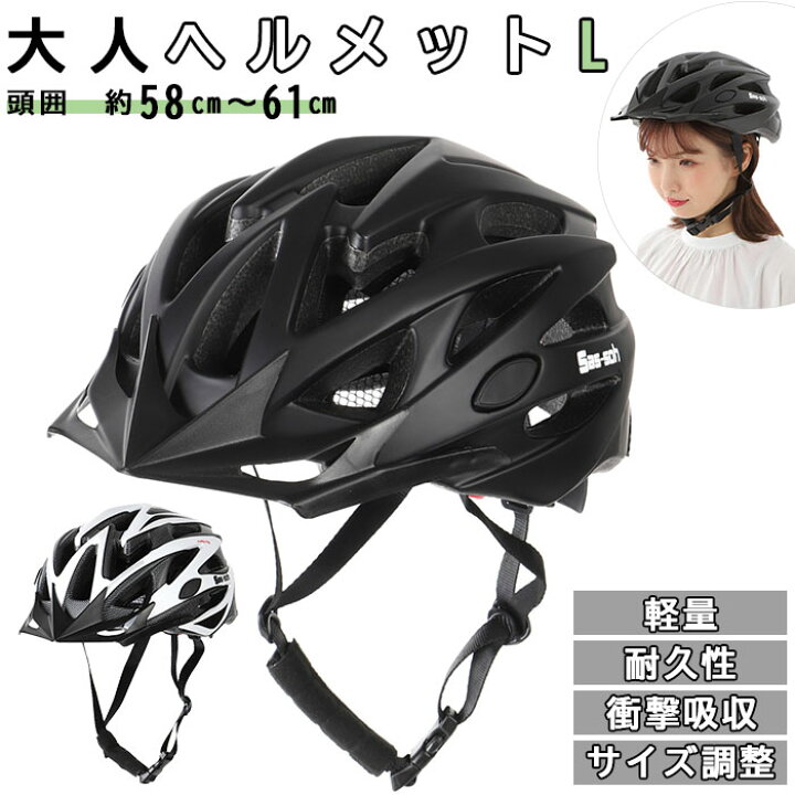 楽天市場 自転車 ヘルメット おしゃれ 大人 通販 Sas Soh 颯爽 自転車ヘルメット バイク ロードバイク クロスバイク マウンテンバイク スタイリッシュ デザイン メンズ レディース Orinpas オリンパス バイザー 通勤 男性 女性 大人用 アクセサリー パーツ Backyard